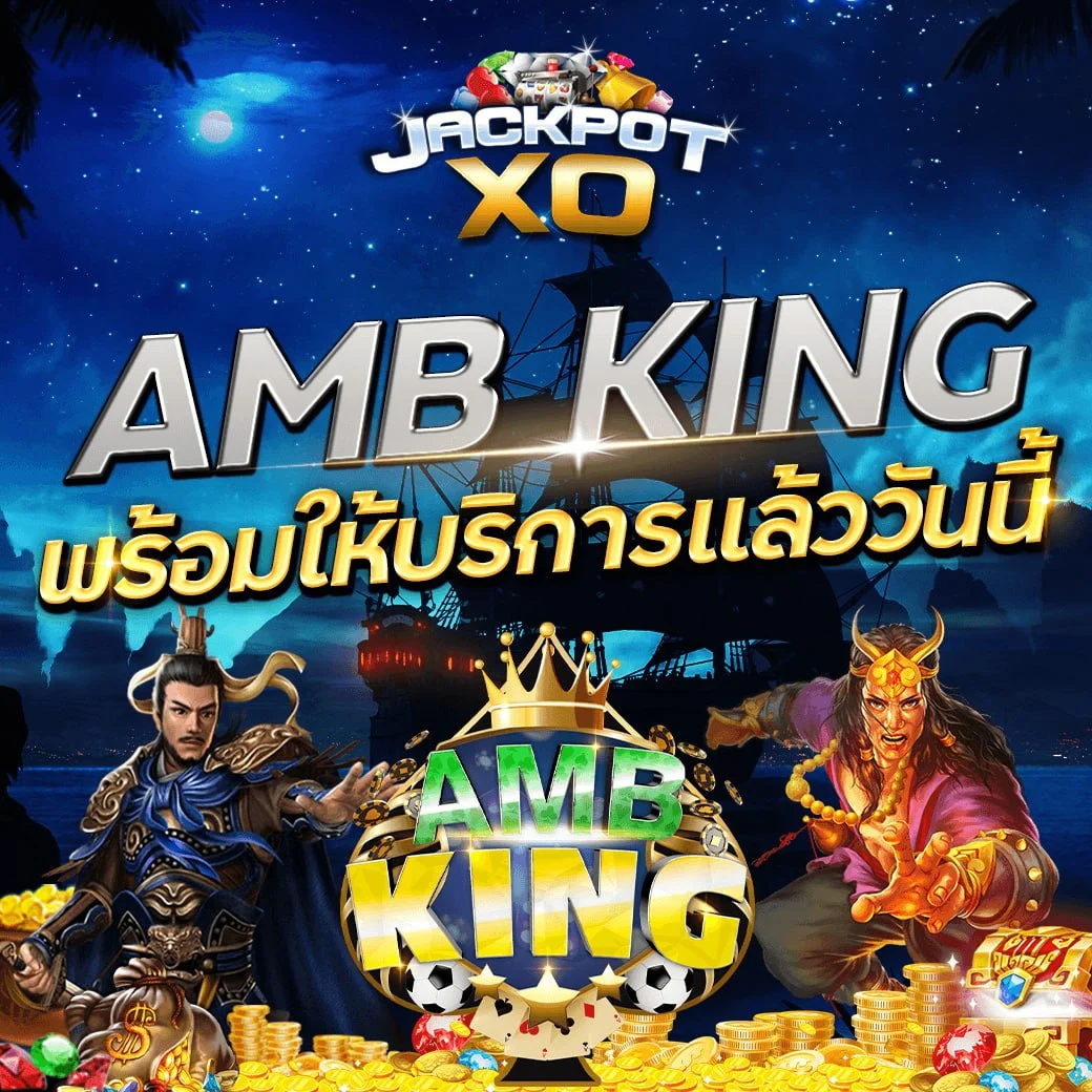 News Game AMB King